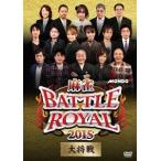 【送料無料】[DVD]/趣味教養/麻雀BATTLE ROYAL 2015 大将戦