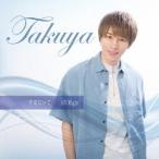 【送料無料】[CD]/Takuya/そばにいて/All Right [DVD付初回限定盤]