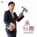[ бесплатная доставка ][CDA]/ история .Fumiyoshi( Цу легкий shamisen )/ нить .