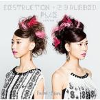 [CDA]/Faint★Star/DESTRUCTION + 2 B rubbed PL4E edition