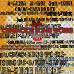 【送料無料】[CD]/ゲーム・ミュージック/5pb. キャラソンWORKS 2006〜2007 Vol.1 M【MOE】＊A【AKIBA】=MAPOP (モエ×アキバ=エムエーポップ) [HQCD]
