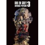 【送料無料】[Blu-ray]/DIR EN GREY/AVERAGE PSYCHO 3