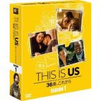 [DVD]/TVドラマ/THIS IS US/ディス・イズ・アス 36歳、これから (シーズン1) [SEASONSコンパクト・ボックス] [廉価版]