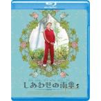 【送料無料】[Blu-ray]/洋画/しあわせの雨傘