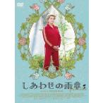 [DVD]/洋画/しあわせの雨傘