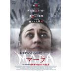 [DVD]/洋画/MARA/マーラ