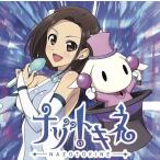 [CD]/藤崎結朱/出口陽/Dimension sky / destiny [ナゾ