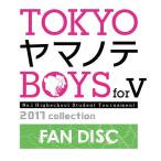 【送料無料】[PSV]/ゲーム/TOKYOヤマノテBOYS for V FAN DISC [限定版][PSV]