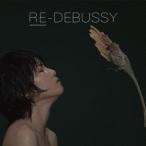 【送料無料】[CD]/Jessica/Mizuha Nakagawa/Hauschka/RE-DEBUSSY