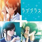 [CD]/高嶺愛花 (CV: 早見沙織)