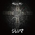 [CDA]/アルルカン/ジレンマ [CD+DVD/TYPE A]