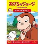 [DVD]/ аниме /.... George /o-* мой Home! [ дешевая версия ]