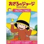 [DVD]/ аниме /.... George яблоко яблоко яблоко 