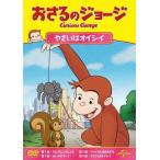 [DVD]/ аниме /.... George .... oisii