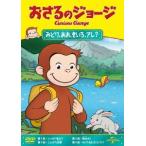 [DVD]/ аниме /.... George ...,..,...,are?