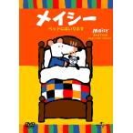 [DVD]/ аниме /meisi- bed . да - 