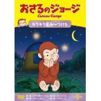 [DVD]/ аниме /.... George Kirakira звезда .~. разряд 