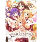 【送料無料】[DVD]/アニメ/ご注文はうさぎですか? BLOOM 第2巻 [イベントチケット優先販売申込券付き初回限定生産]