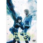 ショッピングセラフ 【送料無料】[DVD]/ミュージカル/「終わりのセラフ」The Musical