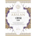 ショッピング09-10 【送料無料】[DVD]/アニメ/アルスラーン戦記 DVD BOX 〜王都奪還 決意篇〜
