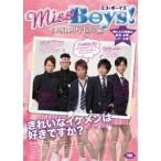 【送料無料】[DVD]/邦画/Miss 