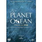 [ бесплатная доставка ][DVD]/ документальный / planet * Ocean / море. планета 