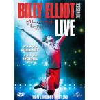 [DVD]/ западное кино /bi Lee * Eliot мюзикл Live ~ little * Dan sa-[ дешевая версия ]