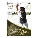 【送料無料】[DVD]/スポーツ/ツアープロコーチ・内藤雄士 Golfer's Base 応用編「トラブルからの脱出」