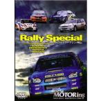 【送料無料】[DVD]/モーター・スポーツ/ベストモータリングDVDプラチナシリーズ Vol.13 ラリースペシャル