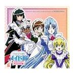 【送料無料選択可】ドラマCD (甲斐田ゆき、田中理恵、渡辺明乃、他)/花右京メイド隊 La Verite ドラマCD もーにんぐ編 【送料無料選択可】ドラマCD (甲斐田ゆき、田中理恵、渡辺明乃、他)/花右京メイド隊 La Verite ドラマCD もーにんぐ編