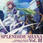 【送料無料選択可】アニメ (伊藤静、井上麻里奈、他)/灼眼のシャナII SPLENDIDE SHANA II Vol.III 【送料無料選択可】アニメ (伊藤静、井上麻里奈、他)/灼眼のシャナII SPLENDIDE SHANA II Vol.III