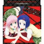 アニメ (戸松遙、矢作紗友里)/もっと To LOVEる-とらぶる- キャラクターCD 1 ララ&春奈 アニメ (戸松遙、矢作紗友里)/もっと To LOVEる-とらぶる- キャラクターCD 1 ララ&春奈
