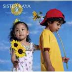 【送料無料】[CD]/SISTER KAYA/夏〜Complete Japanesque Reggae〜