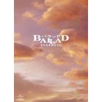 【送料無料】[Blu-ray]/邦画/BALLAD 名もなき恋のうた スペシャル・コレクターズ・エディション [初回限定生産] [Blu-ray]