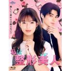 【送料無料】[Blu-ray]/TVドラマ/私は整形美人 Blu-ray BOX