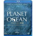 [ бесплатная доставка ][Blu-ray]/ документальный / planet * Ocean / море. планета [Blu-ray]