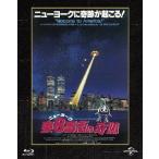 [ бесплатная доставка ][Blu-ray]/ западное кино / New York восток 8 номер улица. чудо универсальный мысль .. переиздание Blue-ray [ первый раз производство ограничение ]