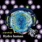 [CDA]/ジラフポット/Hydro human