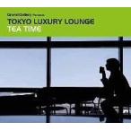 【送料無料】[CD]/オムニバス/TOKYO LUXURY LOUNGE TEA TIME
