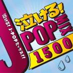 [CD]/オムニバス/泣ける! J-POP MIX