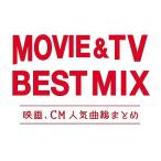 [CD]/オムニバス/MOVIE &amp; TV BEST MIX -映画、CM人気曲総まとめ-