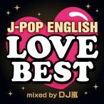 [CDA]/DJ 嵐/J-POP ENGLISH LOVE BEST Mixed by DJ 嵐