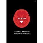 【送料無料】[Blu-ray]/福山雅治/FUKUYAMA MASAHARU WE'RE BROS. TOUR 2014 HUMAN 通常盤