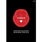 【送料無料】[DVD]/福山雅治/FUKUYAMA MASAHARU WE'RE BROS. TOUR 2014 HUMAN 通常盤