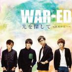 [CDA]/WAR-ED/光を探して 〜未来の君へ〜