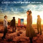 【送料無料】[CD]/GARNET CROW/parallel universe [DVD付初回限定盤]