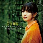 【送料無料】[CD]/SARD UNDERGROUND/ZARD tribute II [通常盤]