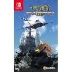 【送料無料】[Nintendo Switch]/ゲーム/大戦略SSB