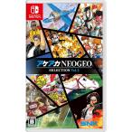 SNK 【Switch】 アケアカNEOGEO セレクション Vol.2 Switch用ソフト