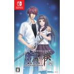 アイディアファクトリー 【Switch】 蒼黒の楔 ～緋色の欠片 玉依姫奇譚